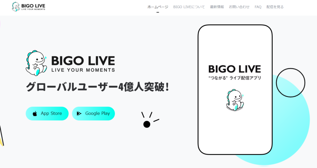 BIGO LIVE(ビゴライブ)